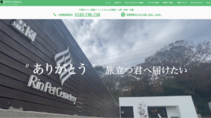 リンペットセメタリー