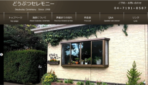 どうぶつセレモニー